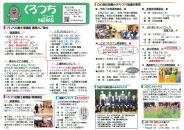 くろつちNEWS６月号